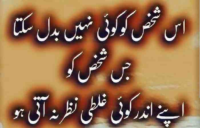 Heart-Touching Sad Poetry in Urdu (3)