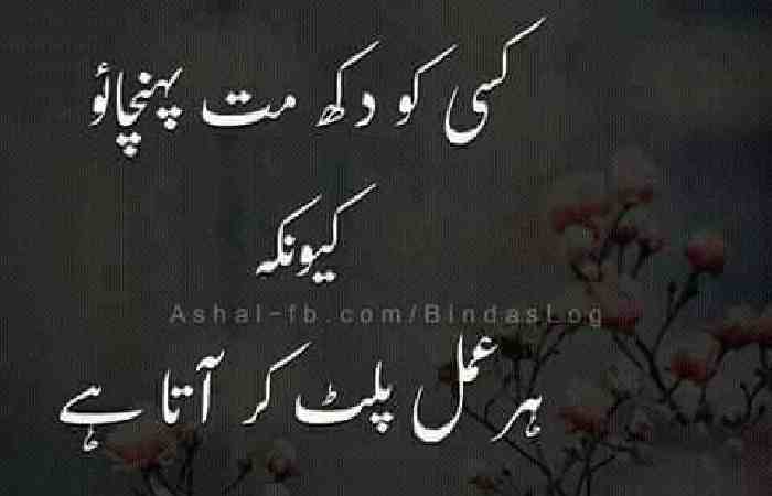 Heart-Touching Sad Poetry in Urdu (9)